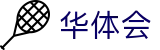华体会（中国） · hth官方全站主页